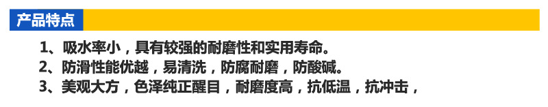 7.1橡膠盲道磚產(chǎn)品特點